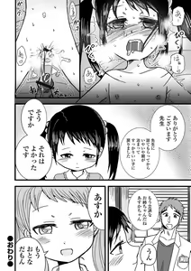 Page 90 of COMIC Shigekiteki SQUIRT!! Vol. 43 - preview thumbnail