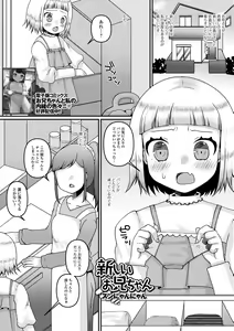 Page 91 of COMIC Shigekiteki SQUIRT!! Vol. 43 - preview thumbnail