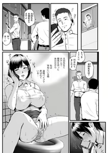 Page 133 of COMIC Kuriberon DUMA 2023-11 Vol.54 - preview thumbnail