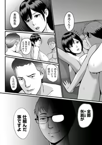 Page 142 of COMIC Kuriberon DUMA 2023-11 Vol.54 - preview thumbnail