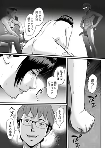 Page 145 of COMIC Kuriberon DUMA 2023-11 Vol.54 - preview thumbnail