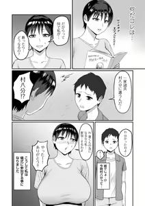 Page 160 of COMIC Kuriberon DUMA 2023-11 Vol.54 - preview thumbnail