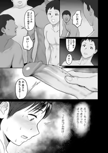 Page 165 of COMIC Kuriberon DUMA 2023-11 Vol.54 - preview thumbnail