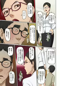 Page 39 of COMIC Kuriberon DUMA 2023-11 Vol.54 - preview thumbnail