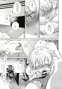 Page 16 of Adolescent Summer - preview thumbnail