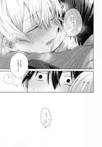 Page 11 of Summer Tune - preview thumbnail
