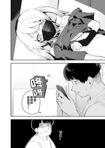 Page 12 of Rinjin wa Yuumei Haishinsha 4-ninme - preview thumbnail