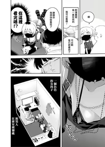 Page 16 of Rinjin wa Yuumei Haishinsha 4-ninme - preview thumbnail
