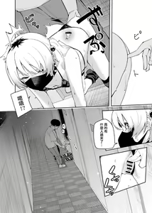 Page 28 of Rinjin wa Yuumei Haishinsha 4-ninme - preview thumbnail