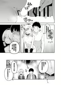 Page 51 of Rinjin wa Yuumei Haishinsha 4-ninme - preview thumbnail