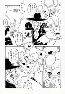 Page 22 of Eru Eru 16 - preview thumbnail