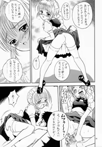 Page 38 of Eru Eru 16 - preview thumbnail