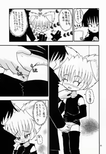 Page 46 of Eru Eru 16 - preview thumbnail