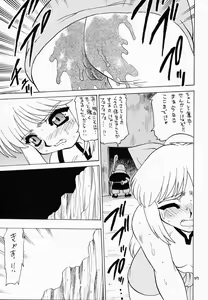 Page 56 of Eru Eru 16 - preview thumbnail