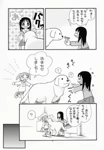 Page 6 of Eru Eru 16 - preview thumbnail