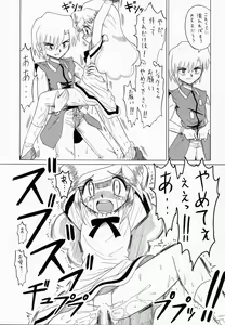 Page 64 of Eru Eru 16 - preview thumbnail