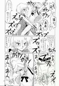 Page 66 of Eru Eru 16 - preview thumbnail