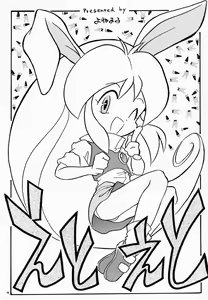 Page 74 of Eru Eru 16 - preview thumbnail
