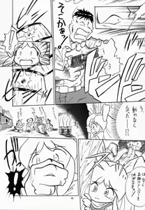 Page 76 of Eru Eru 16 - preview thumbnail