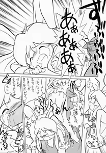 Page 80 of Eru Eru 16 - preview thumbnail