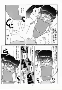 Page 86 of Eru Eru 16 - preview thumbnail