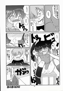 Page 88 of Eru Eru 16 - preview thumbnail