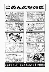 Page 90 of Eru Eru 16 - preview thumbnail