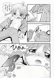 Page 10 of Eru Eru 16 - preview thumbnail
