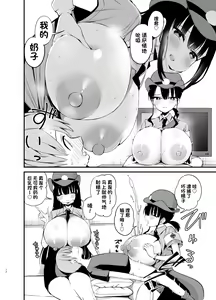 Page 11 of Rikkun, Game Umai ne. Kakkoii ne 2 - preview thumbnail