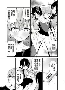 Page 16 of Rikkun, Game Umai ne. Kakkoii ne 2 - preview thumbnail