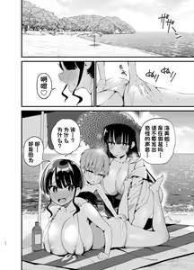 Page 21 of Rikkun, Game Umai ne. Kakkoii ne 2 - preview thumbnail