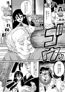 Page 104 of Kokon Touzai Youki Kitan - preview thumbnail