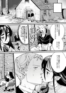 Page 105 of Kokon Touzai Youki Kitan - preview thumbnail