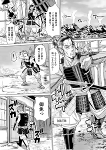 Page 117 of Kokon Touzai Youki Kitan - preview thumbnail