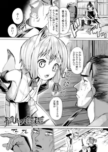 Page 118 of Kokon Touzai Youki Kitan - preview thumbnail