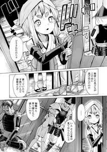 Page 120 of Kokon Touzai Youki Kitan - preview thumbnail