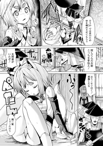 Page 121 of Kokon Touzai Youki Kitan - preview thumbnail