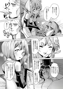 Page 124 of Kokon Touzai Youki Kitan - preview thumbnail