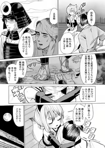Page 125 of Kokon Touzai Youki Kitan - preview thumbnail