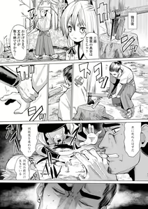 Page 126 of Kokon Touzai Youki Kitan - preview thumbnail