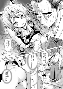 Page 127 of Kokon Touzai Youki Kitan - preview thumbnail