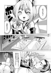 Page 128 of Kokon Touzai Youki Kitan - preview thumbnail