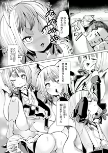 Page 131 of Kokon Touzai Youki Kitan - preview thumbnail