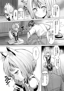 Page 132 of Kokon Touzai Youki Kitan - preview thumbnail