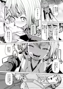 Page 134 of Kokon Touzai Youki Kitan - preview thumbnail