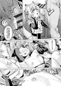Page 135 of Kokon Touzai Youki Kitan - preview thumbnail