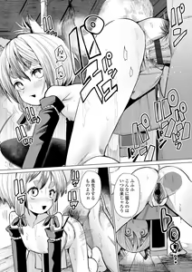 Page 140 of Kokon Touzai Youki Kitan - preview thumbnail