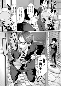Page 14 of Kokon Touzai Youki Kitan - preview thumbnail