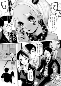Page 16 of Kokon Touzai Youki Kitan - preview thumbnail