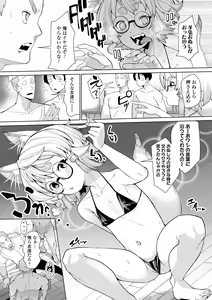 Page 169 of Kokon Touzai Youki Kitan - preview thumbnail